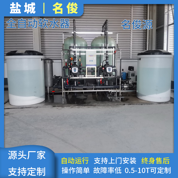 全自動軟化水設備 鍋爐軟水裝置 除水···